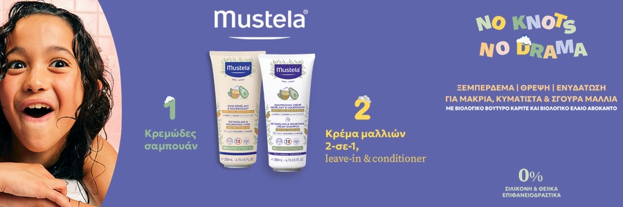 Mustela® Haircare Detangling Duo