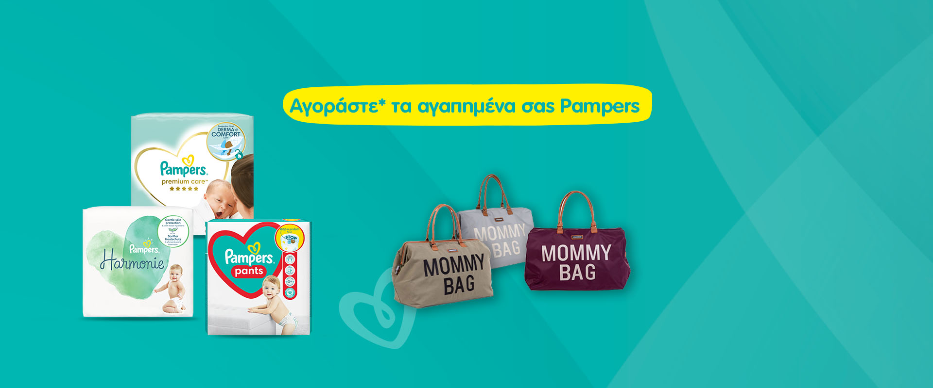 ΟΡΟΙ ΔΙΑΓΩΝΙΣΜΟΥ PAMPERS