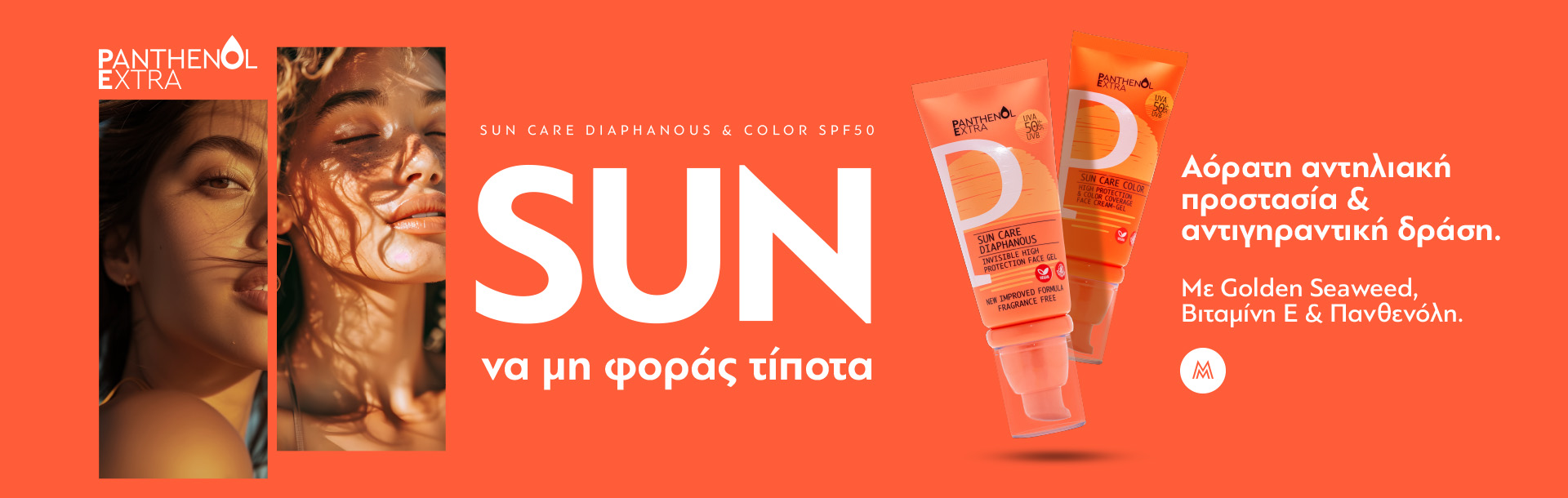 Panthenol Extra Suncare