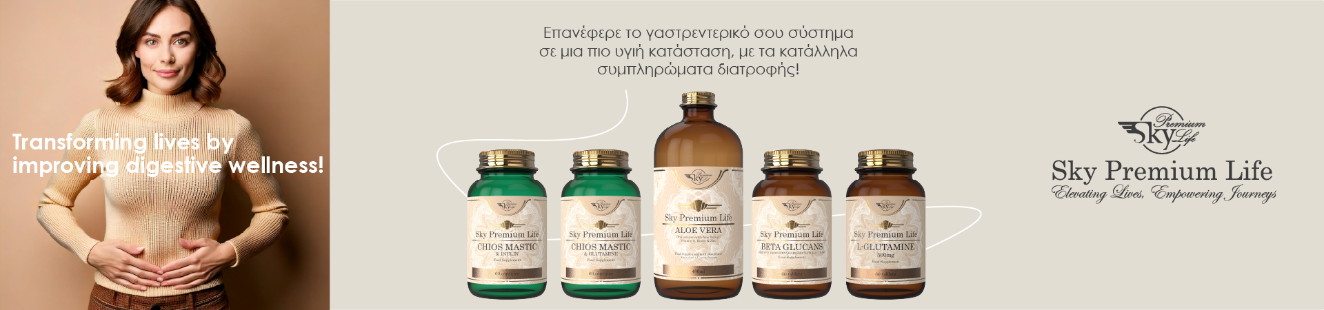 Sky Premium Life - Πεπτικό και Γαστρεντερικό Σύστημα