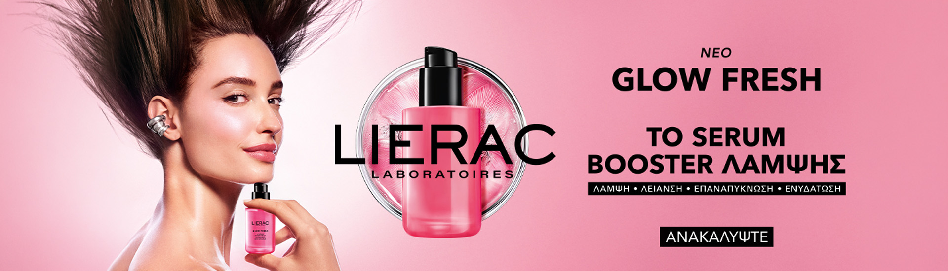 Lierac Glow Fresh