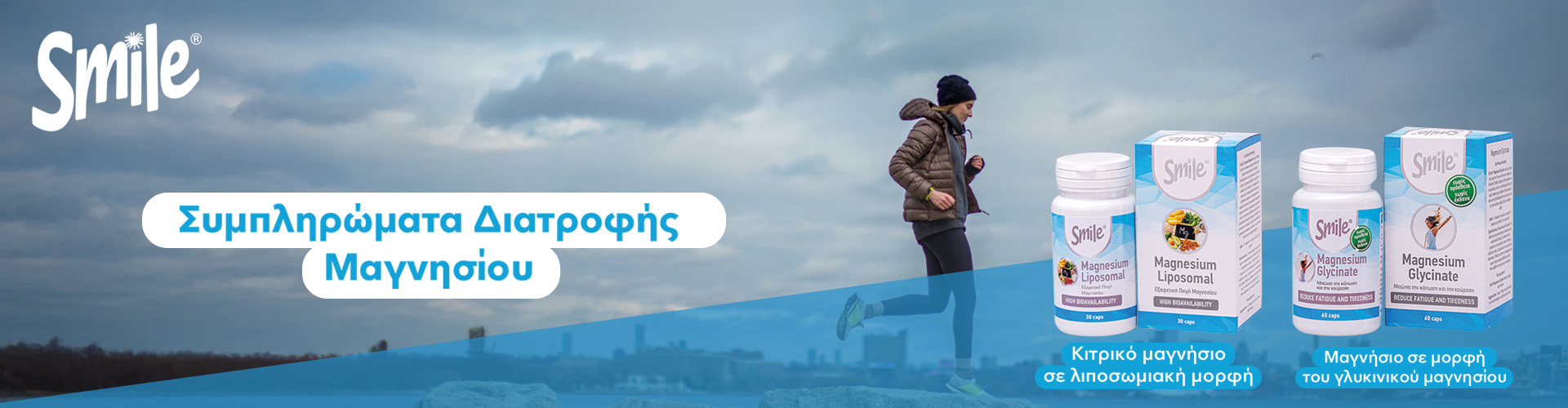 Smile - Μαγνήσιο