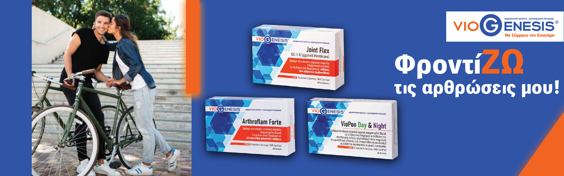 VIOGENESIS ΟΣΤΑ - ΑΡΘΡΩΣΕΙΣ