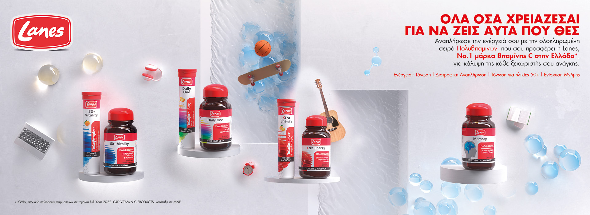 Lanes Πολυβιταμίνες