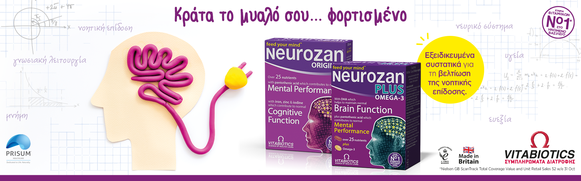 Vitabiotics Neurozan