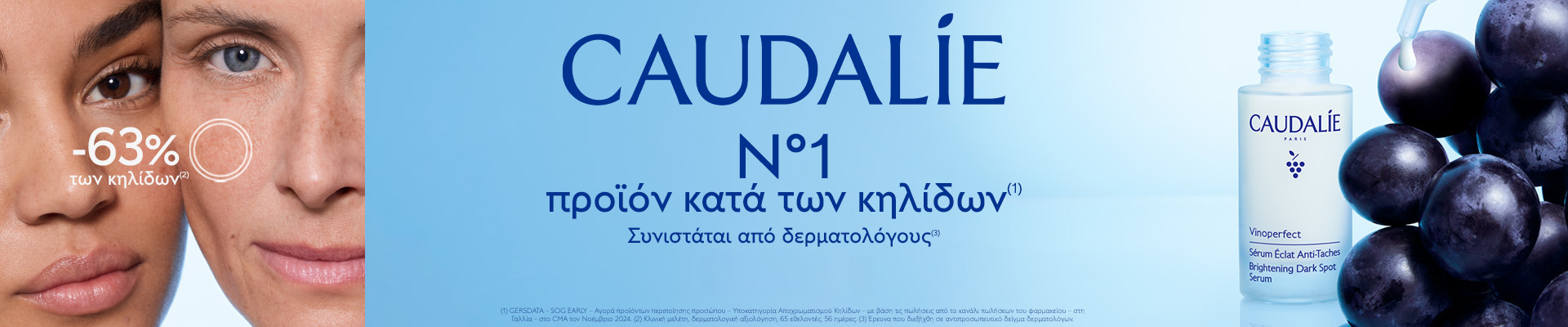 Caudalie Vinoperfect