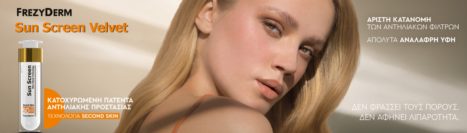 Frezyderm Sun Screen