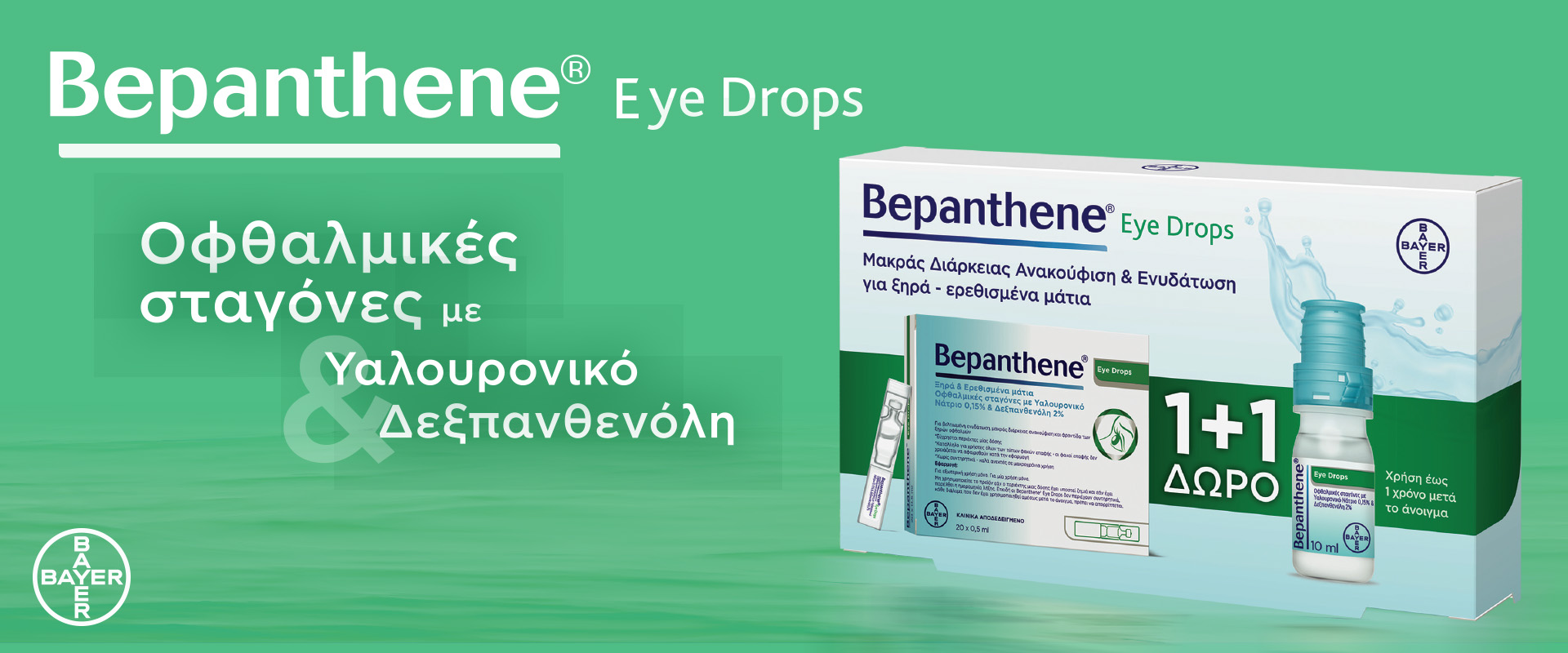 Bepanthene Eye Drops