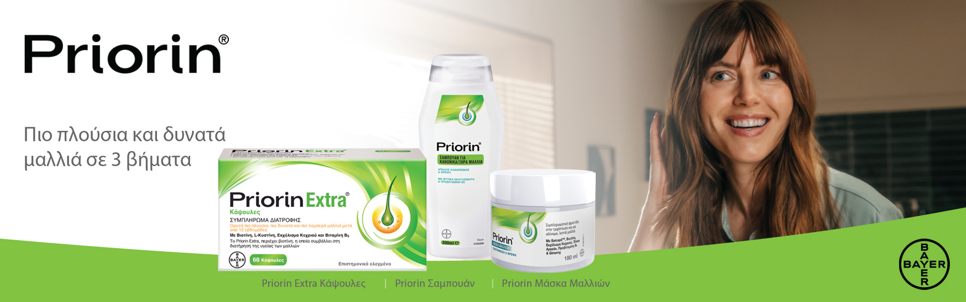 Τριχόπτωση