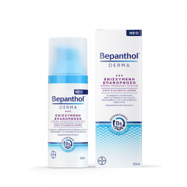 Bepanthol Derma Regenerating Night Face Cream Ενισχυμένη Επανορθωτική Κρέμα Προσώπου Νύχτας για Ξηρό & Ευαίσθητο Δέρμα 50ml