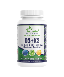 Natural Vitamins D3 & K2 βιταμίνη - D3 (2000IU) + K2 (75μg) 50 Mασώμενες Tαμπλέτες