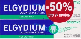 Elgydium Sensitive Οδοντόκρεμα 2x75ml Με -50% Στο 2ο Προϊόν