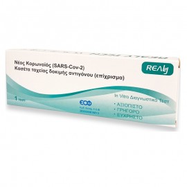 Realy Novel Coronavirus SARS-Cov-2 Antigen Rapid Test Διαγνωστικό Τεστ Ταχείας Ανίχνευσης Αντιγόνων με Ρινικό Δείγμα  1τμχ