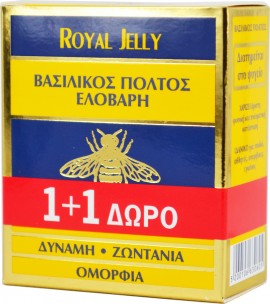 Royal Jelly Ελοβάρης 1+1 Δώρο Φυσικός Βασιλικός Πολτός 20gr