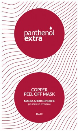 Medisei Panthenol Extra Copper Peel Off Mask Μάσκα Αποτοξίνωσης με κόκκινο σταφύλι, 10ml