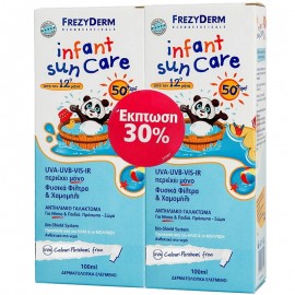 Frezyderm Promo Pack Infant Sun Care Lotion SPF50+  Παιδικό Αντηλιακό Γαλάκτωμα Προσώπου & Σώματος 2x100ml