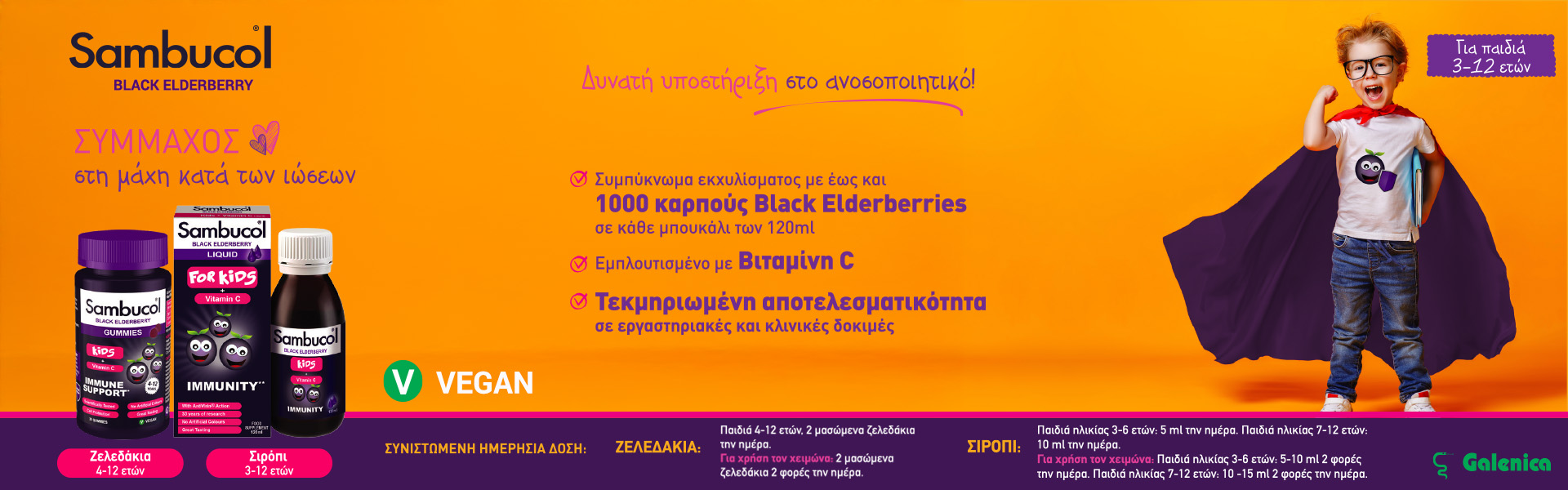 Sambucol December 2025