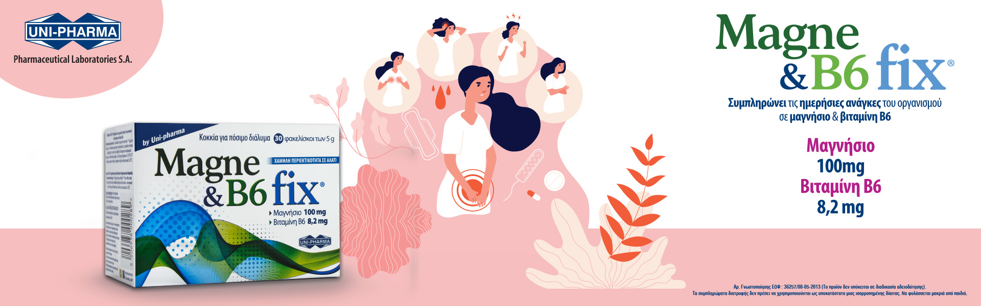 Unipharma B12 March 2026