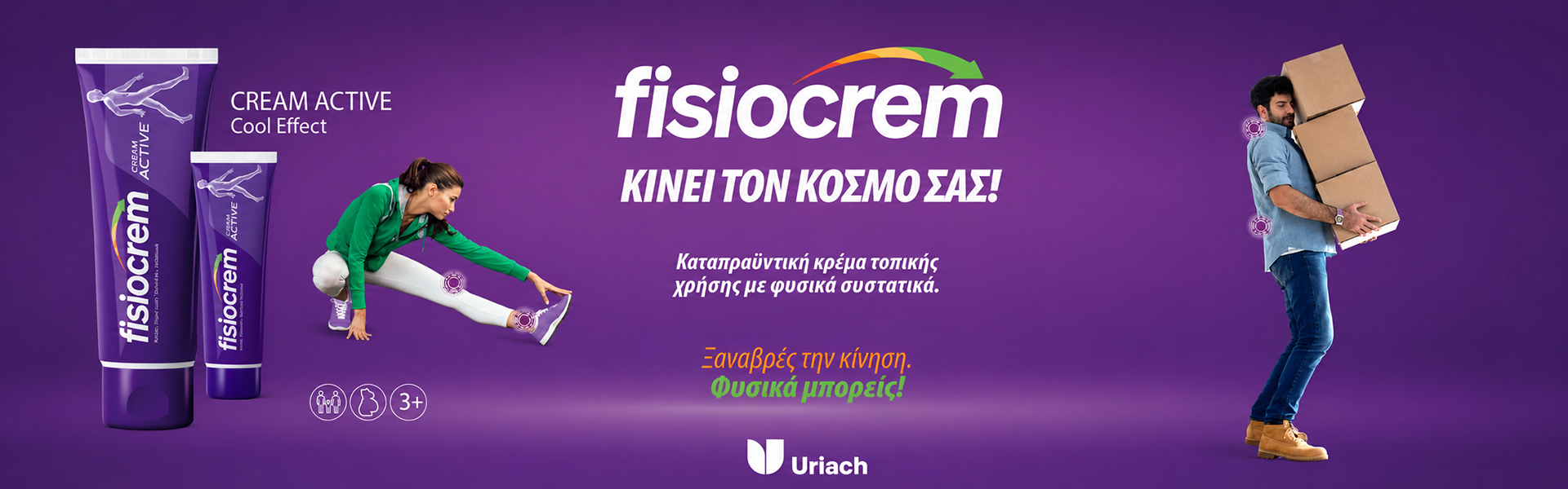 Fisiocrem July 2026