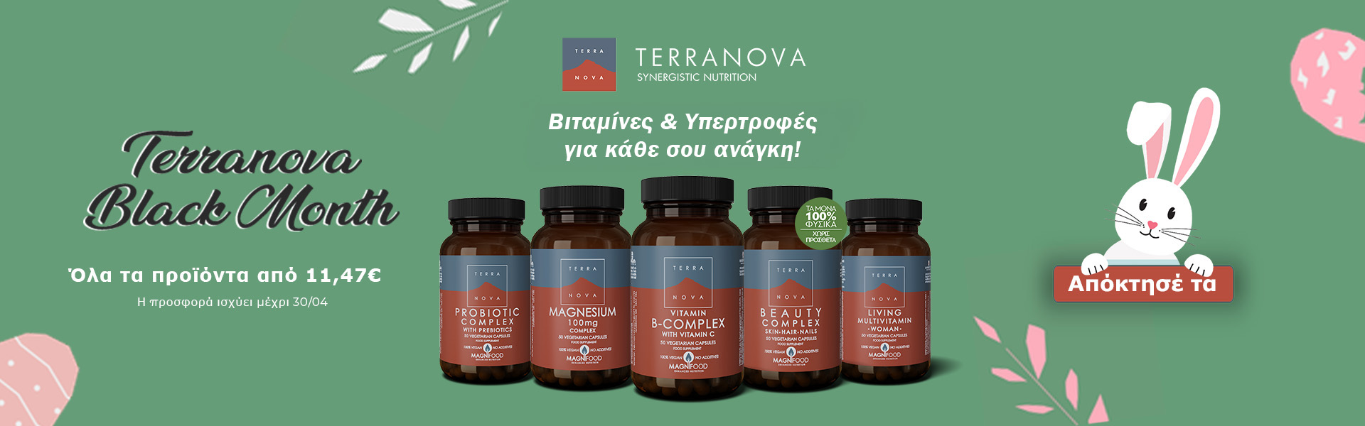 Terranova April 2026