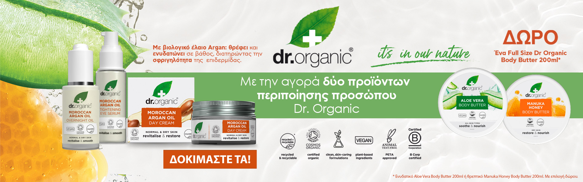Dr Organic July 2026