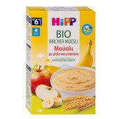 Hipp Βρεφική Κρέμα Μούσλι με Μήλο και Μπανάνα Χωρίς Ζάχαρη για Ηλικίες 6m+, 250gr
