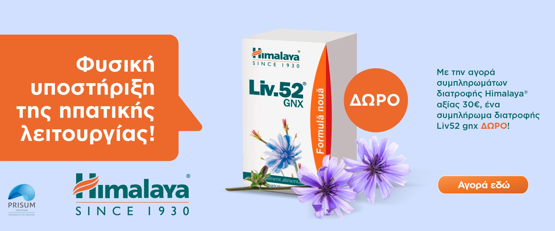 Himalaya Liv May 2026