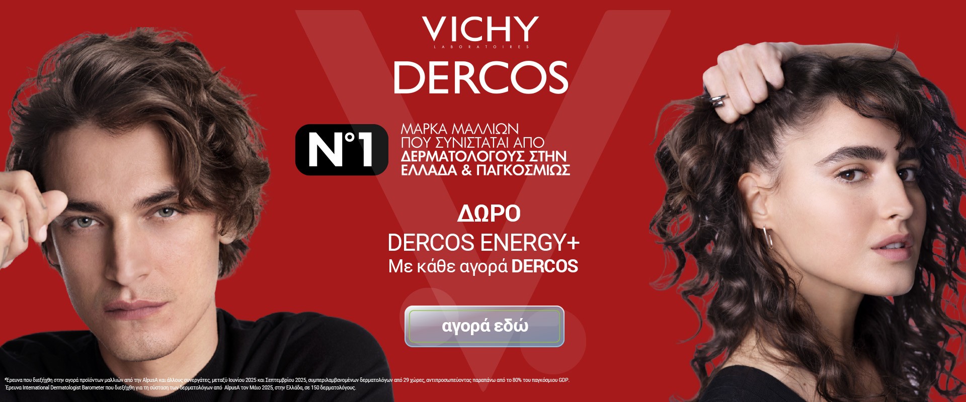 Vichy Dercos February 2026