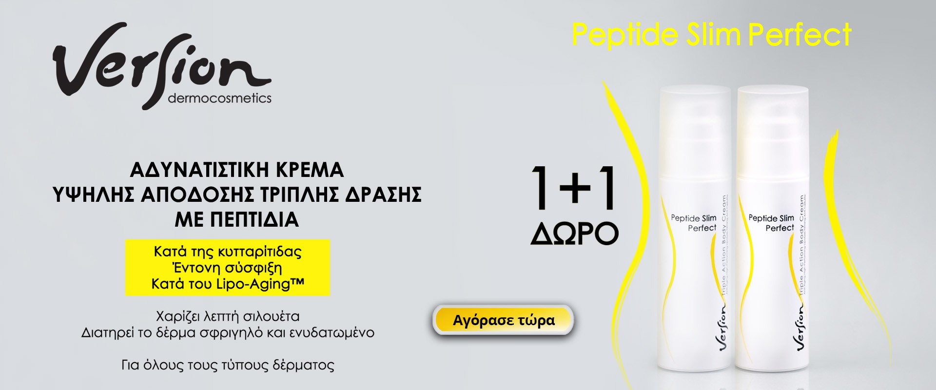 Version Peptide 1+1 April 2026