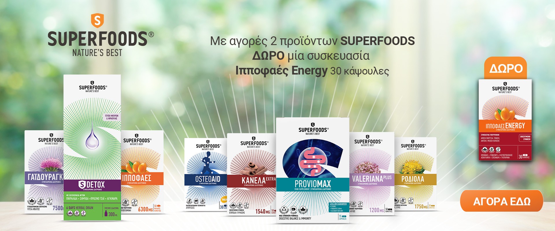 Superfoods April 2026