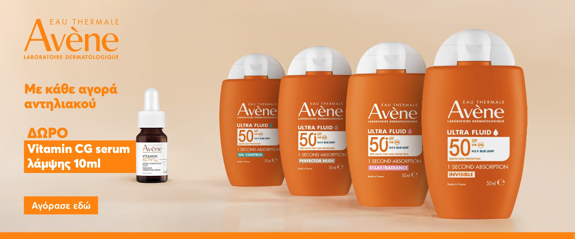 Avene Sun May 2026