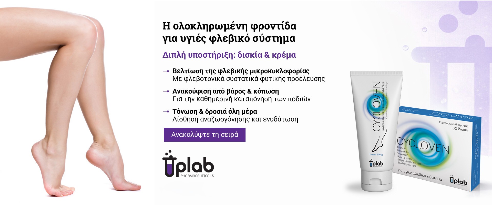 Uplab Cycloven June 2026