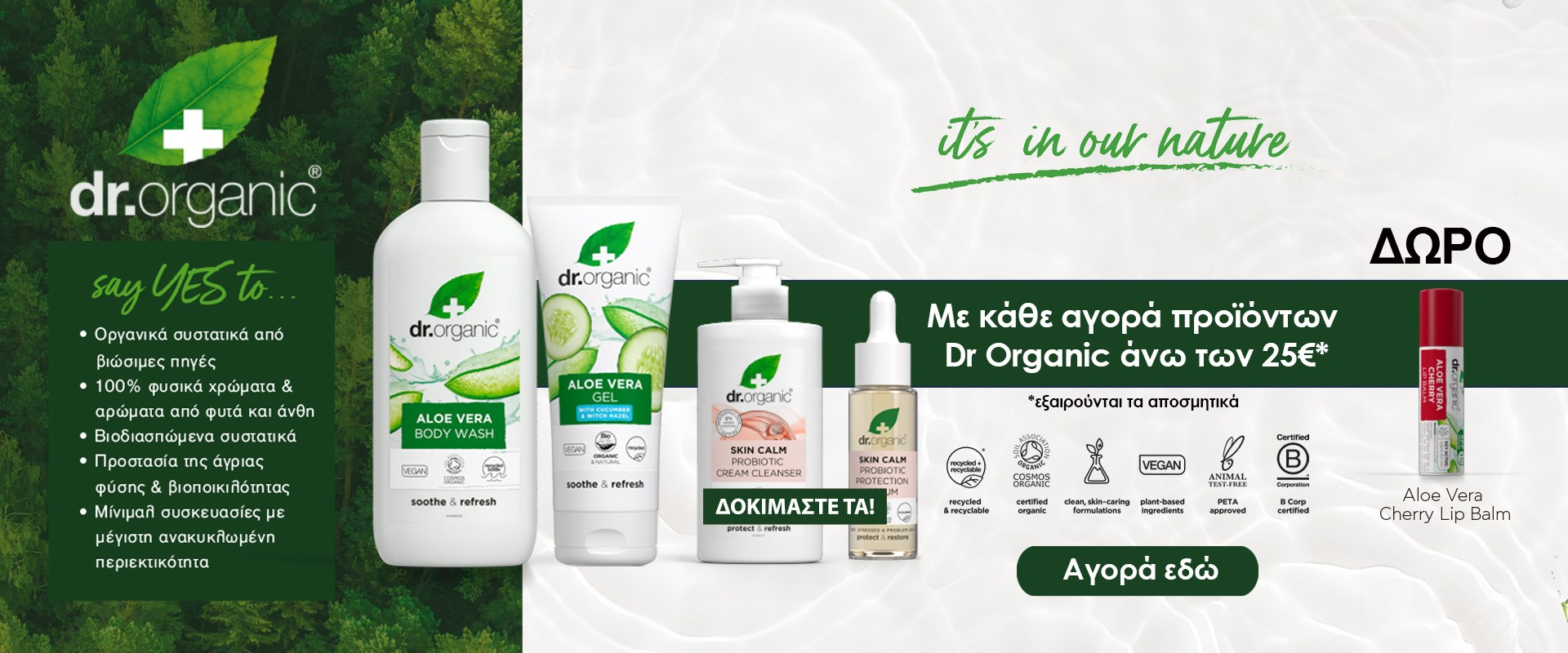 Dr Organic May 2026