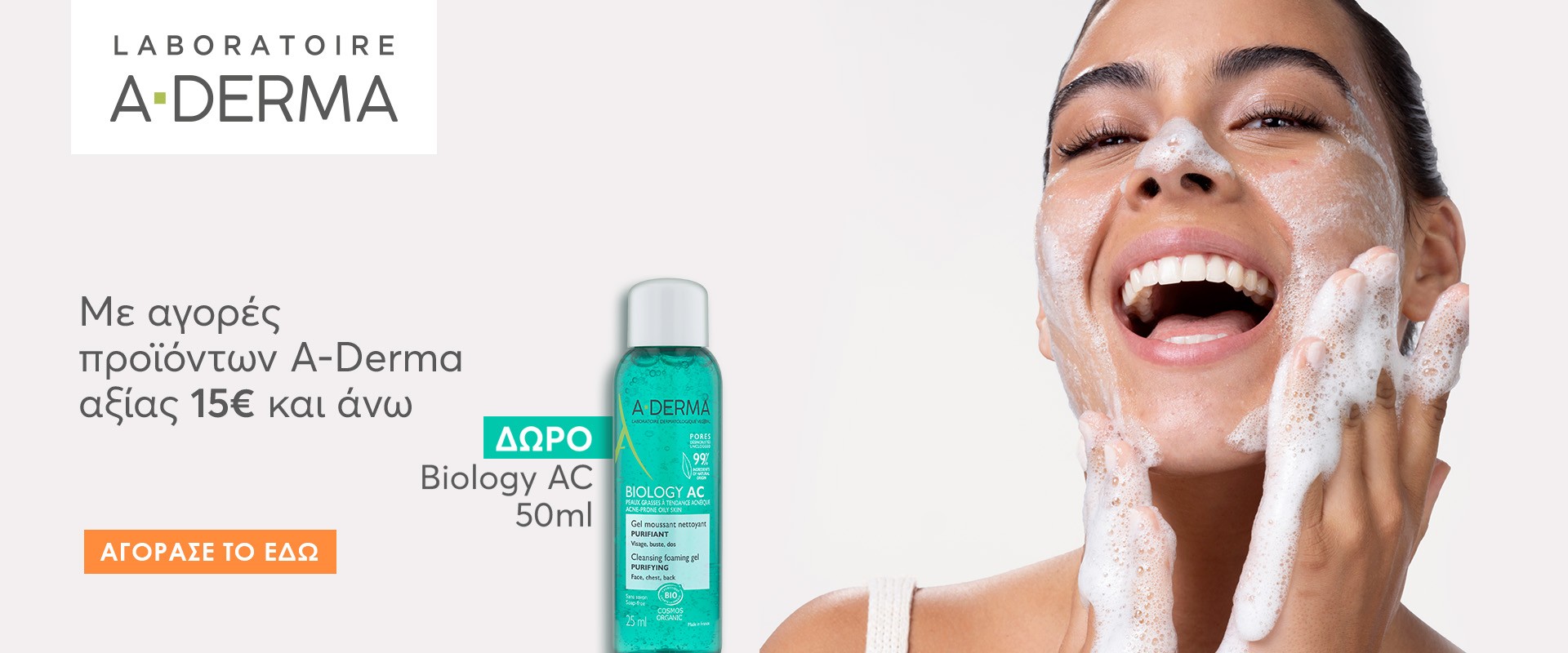 ADERMA Total December 2025