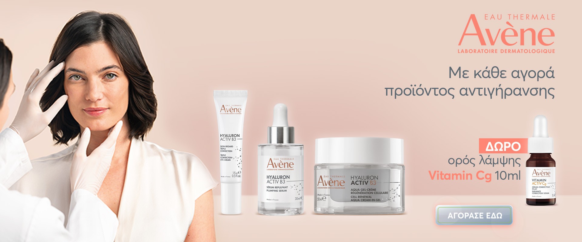 Avene Antiage February 2026
