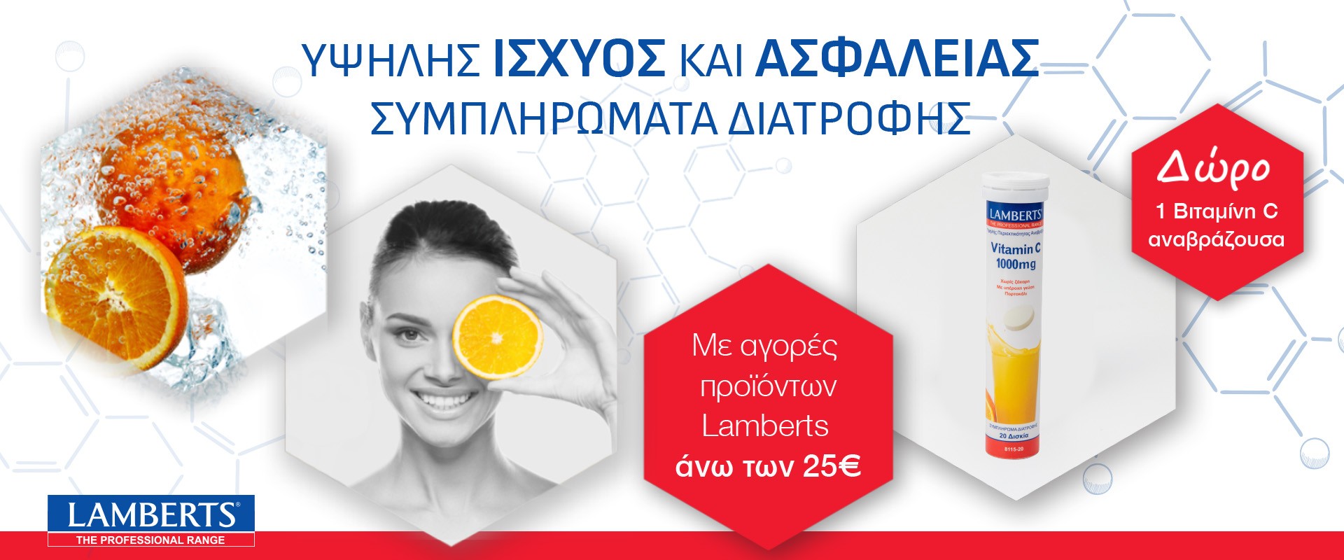 Lamberts December 2025