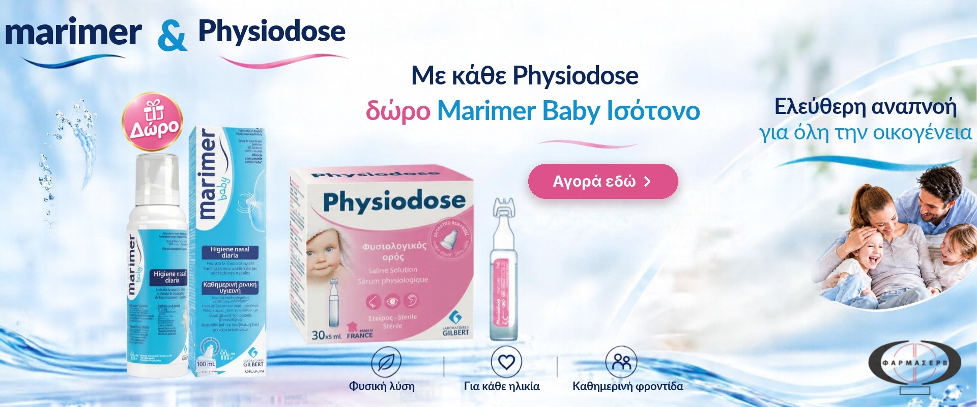 Physiodose October 2026