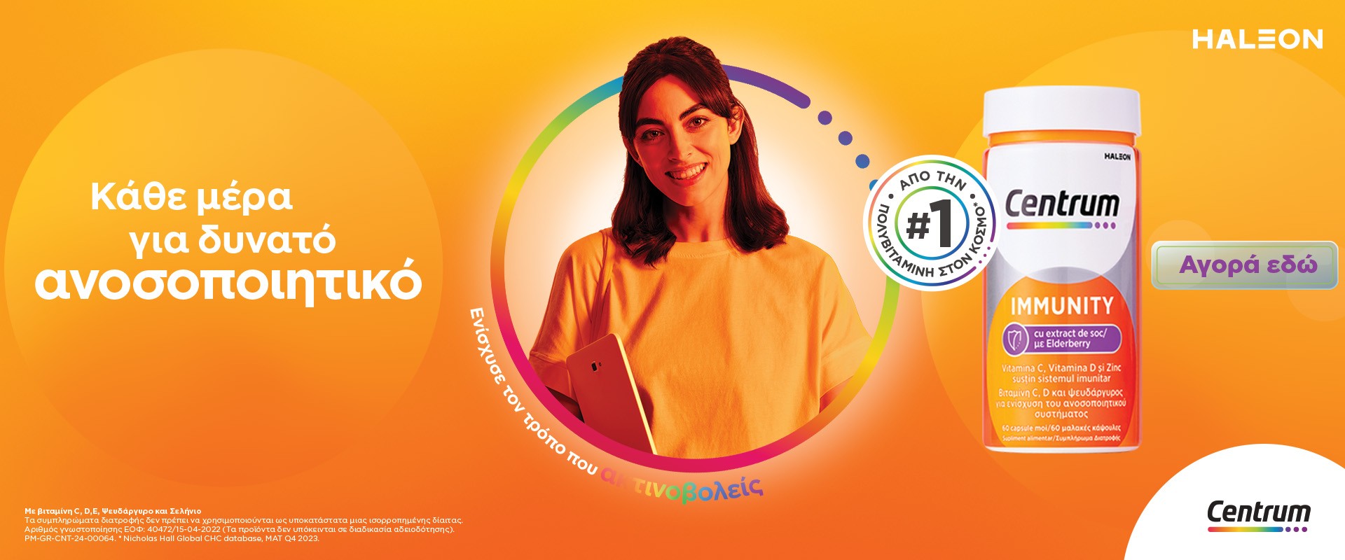 Centrum Immunity January 2026