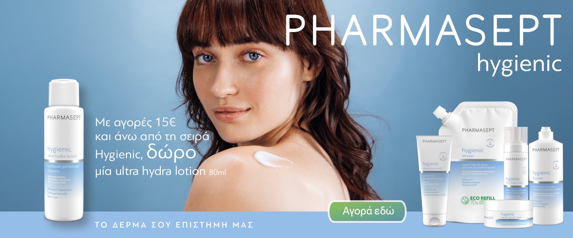 Pharmasept Hygienic April 2026