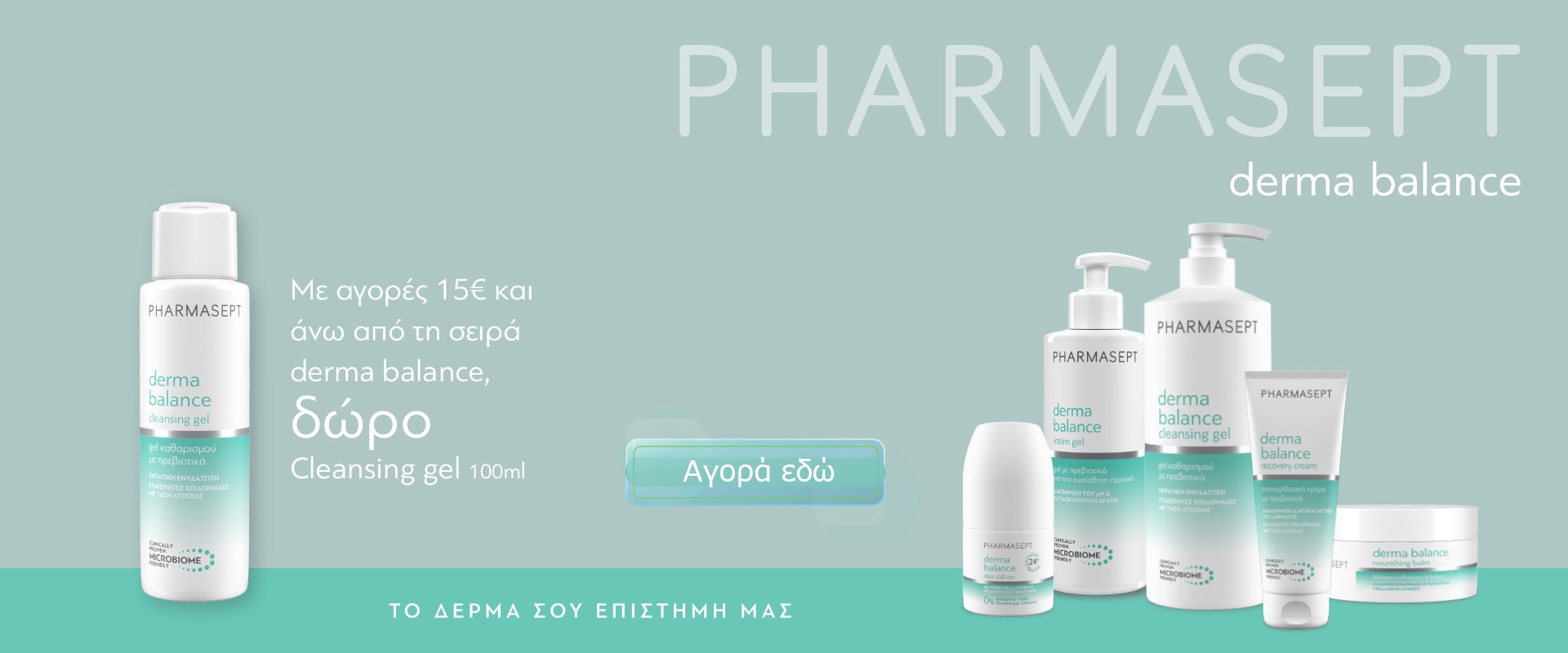 Pharmasept Derma February 2026