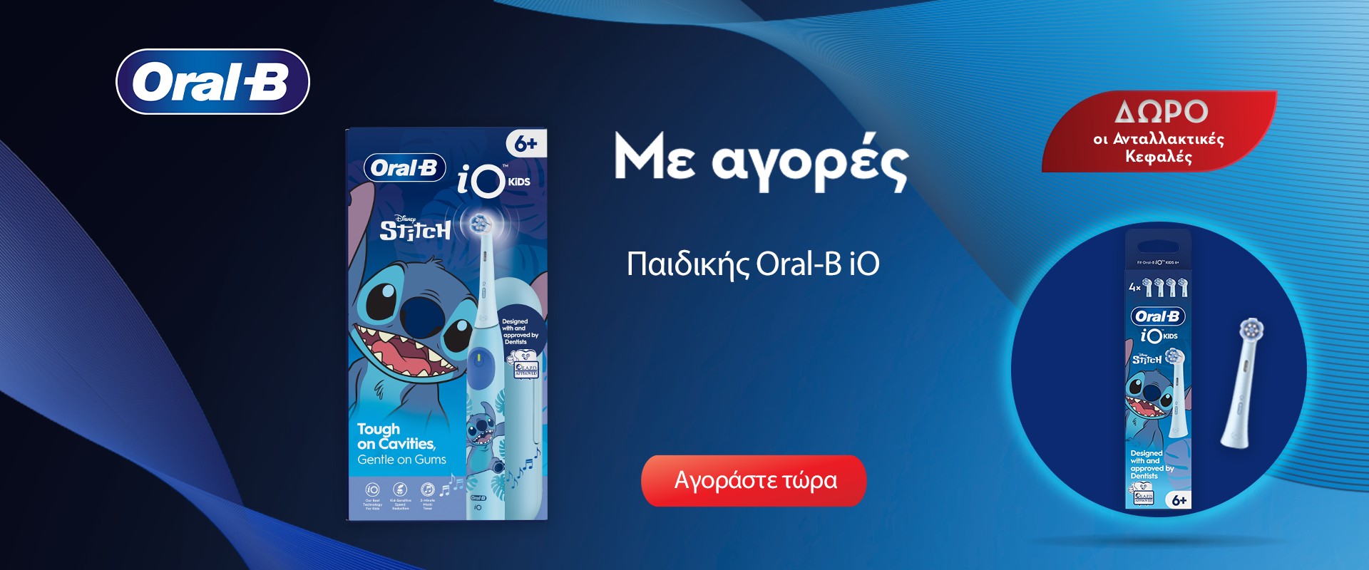 OralB Kids April 2026