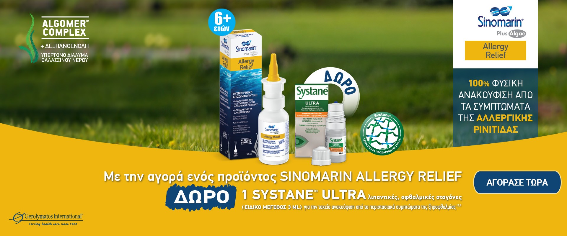 Sinomarin April 2026