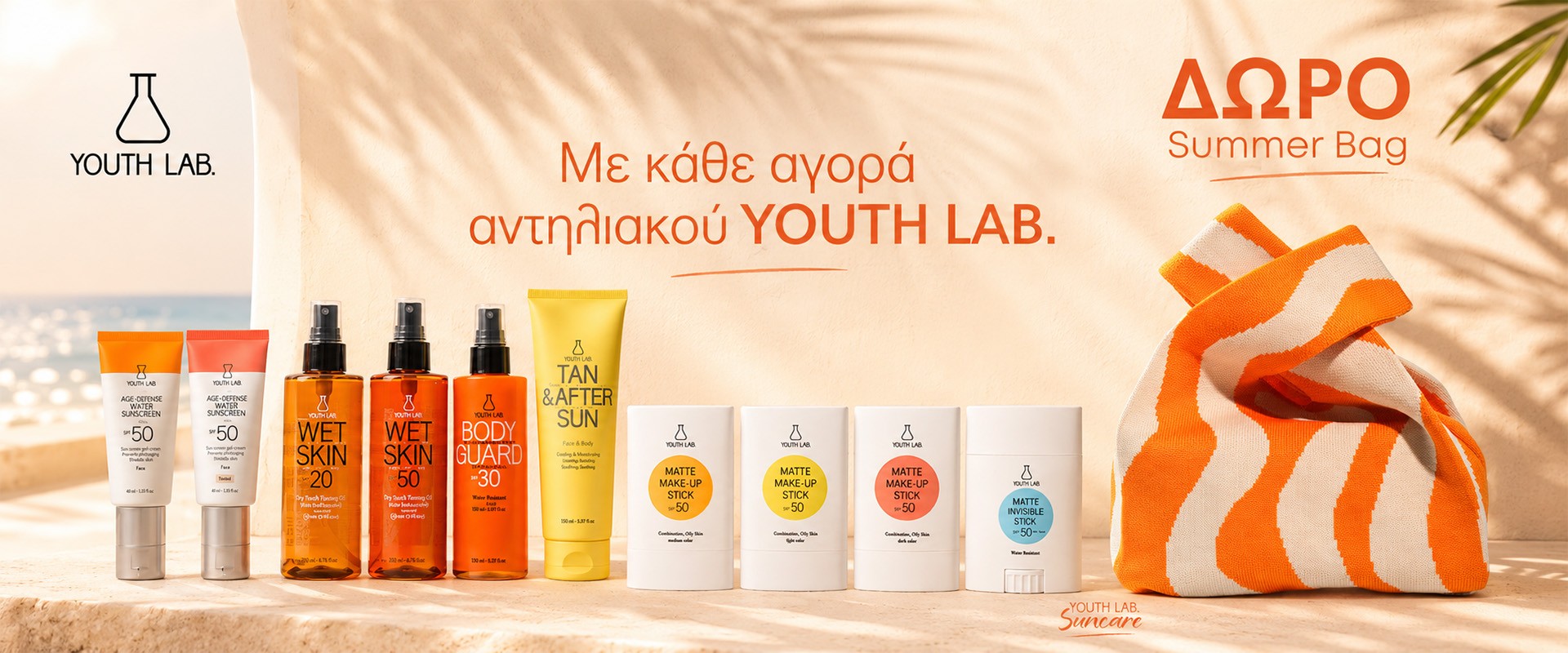 Youth Lab July 2026