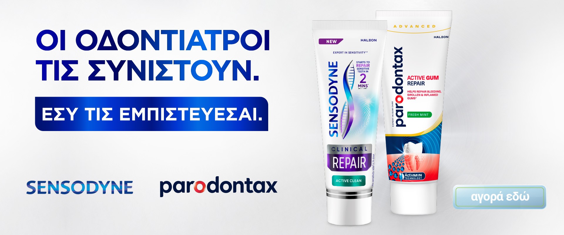 Sensodyne - Parodontax