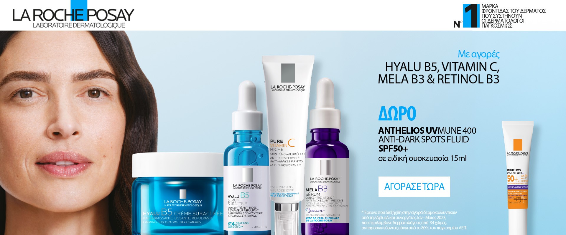 La Roche-Posay September 2026