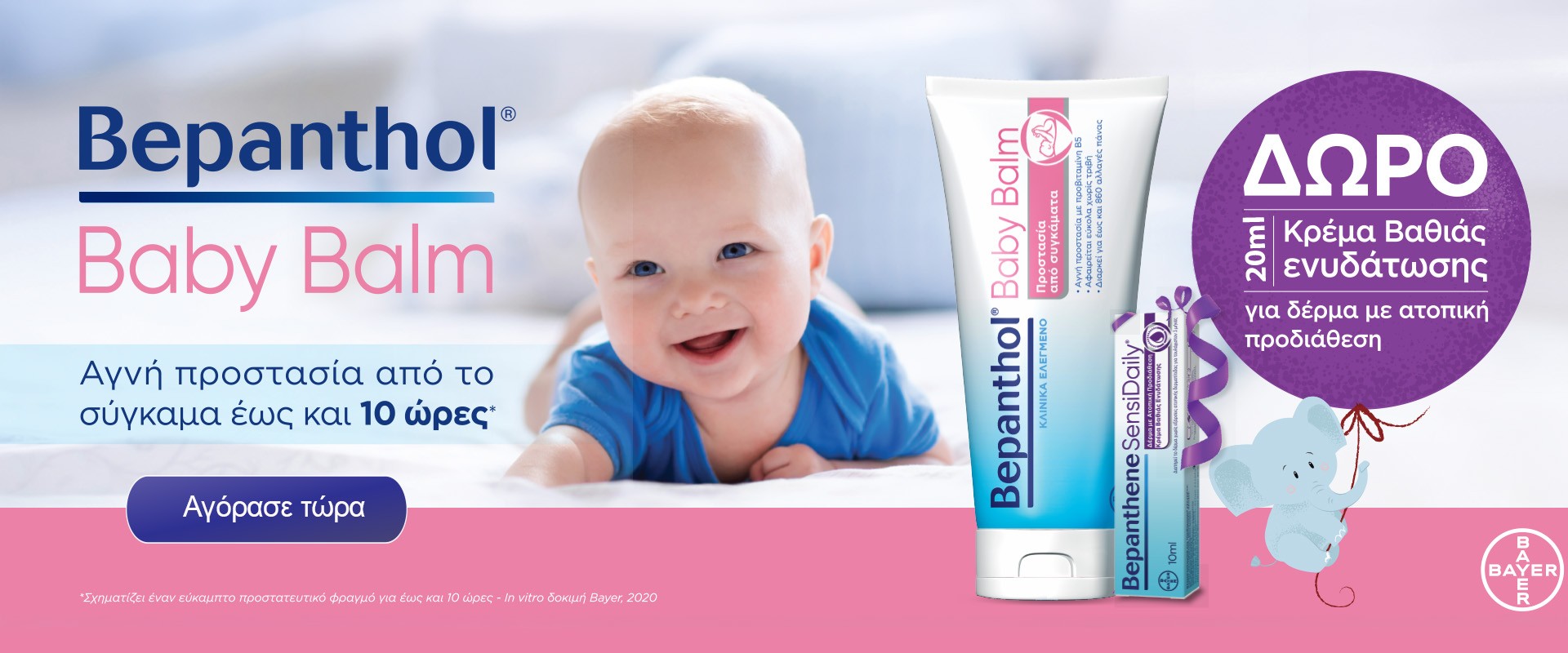 Bepanthol Baby June 2026