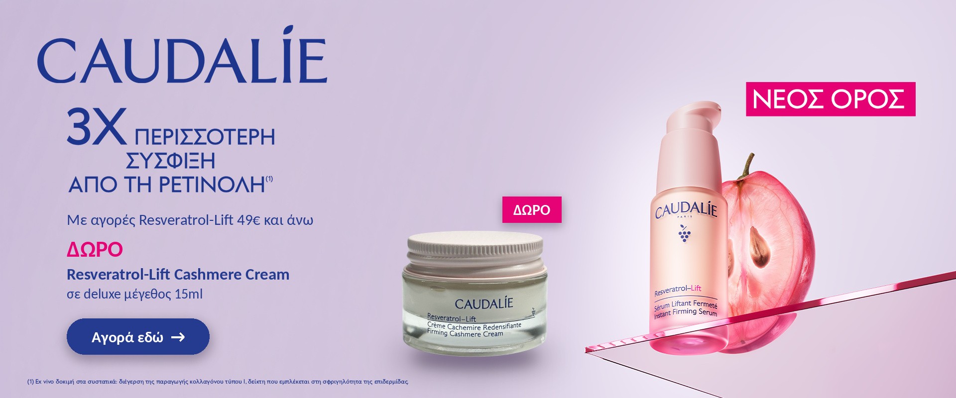Caudalie Resveratrol October 2026