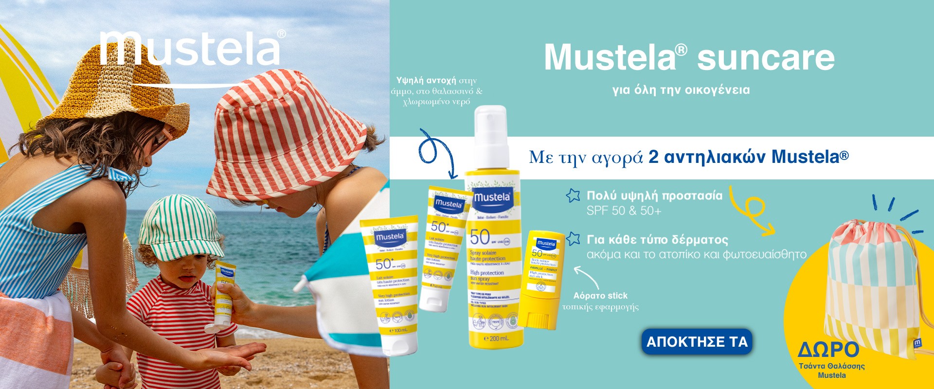 Mustela Suncare April 2026