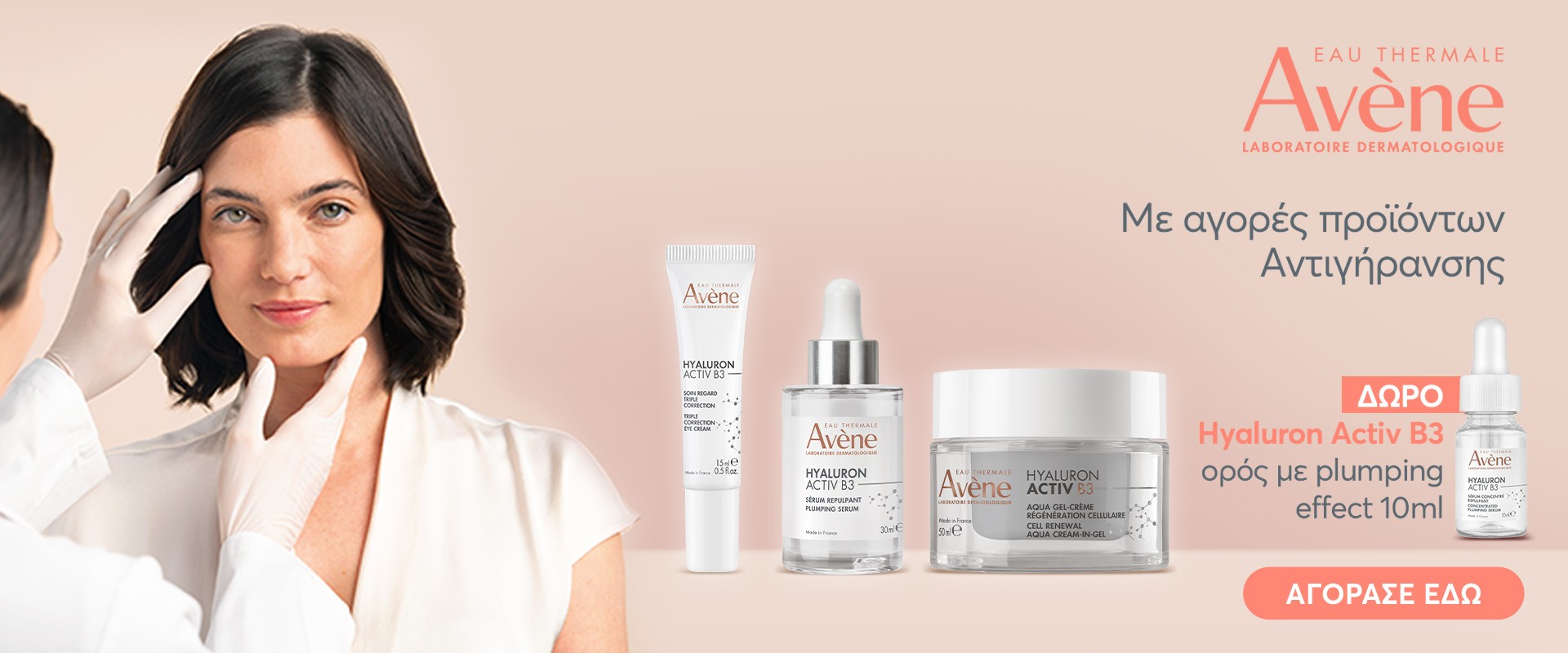 Avene Antiage March 2026