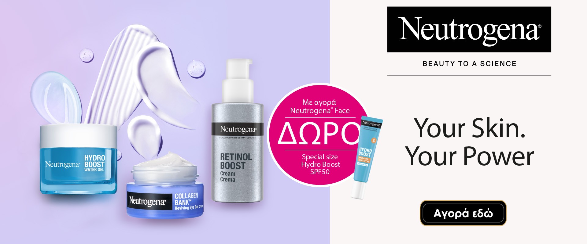 Neutrogena March 2026